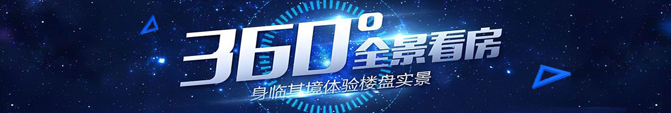 伟星印湖湾VR全景图