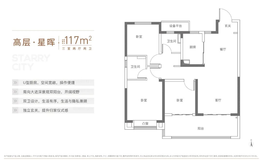 高速信达时代星河㎡