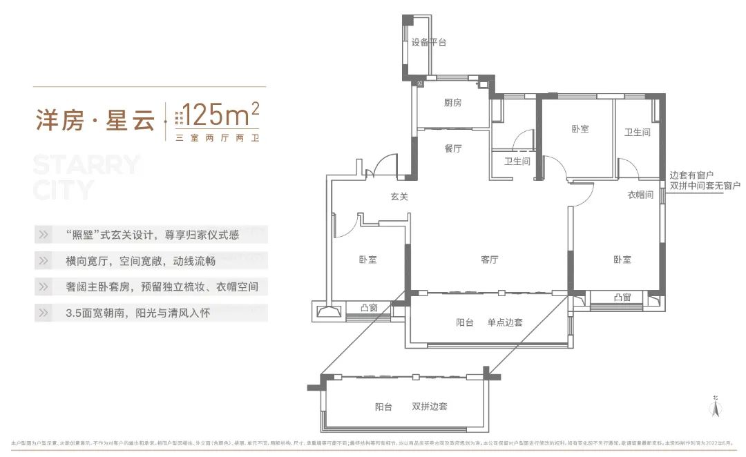 高速信达时代星河㎡
