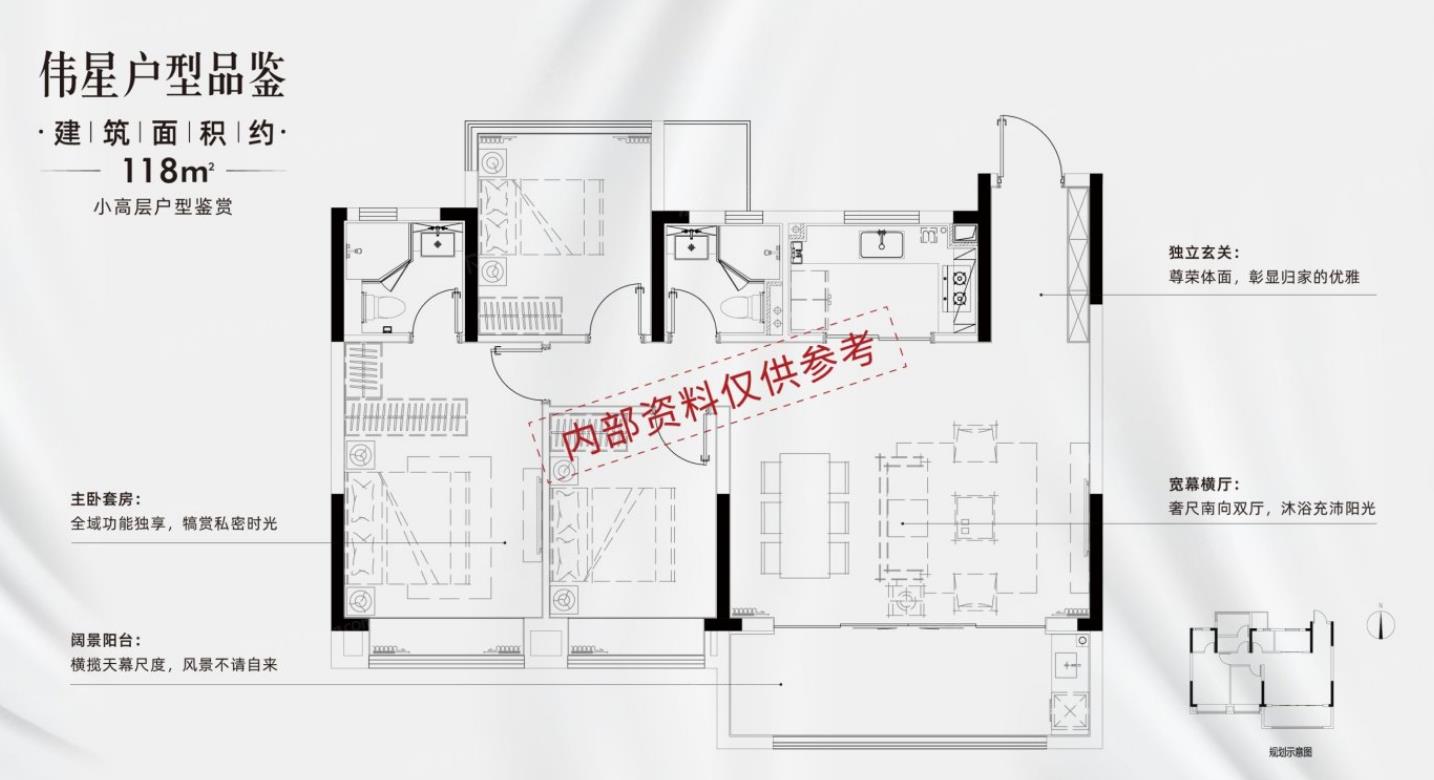 伟星印湖山㎡