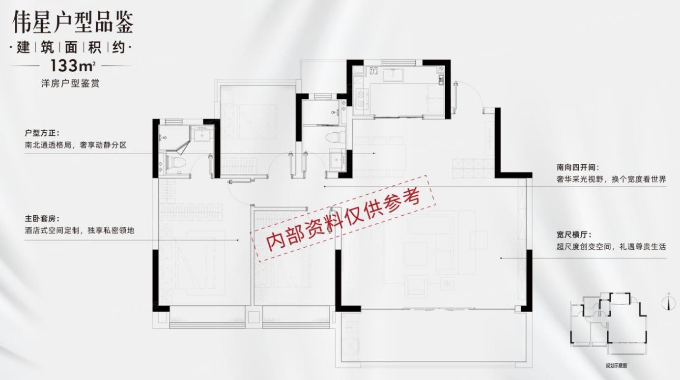 伟星印湖山㎡