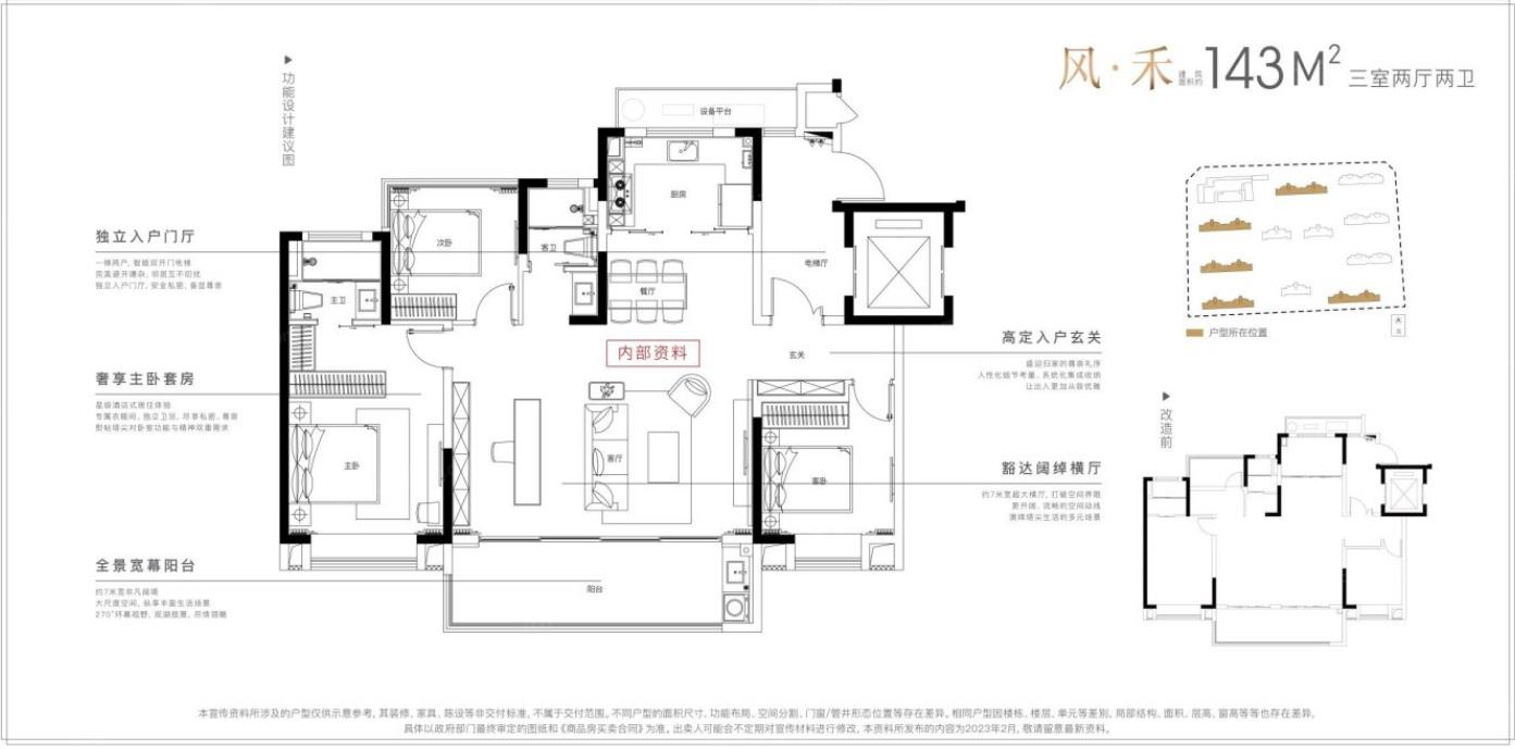 兴港和昌湖畔天樾㎡