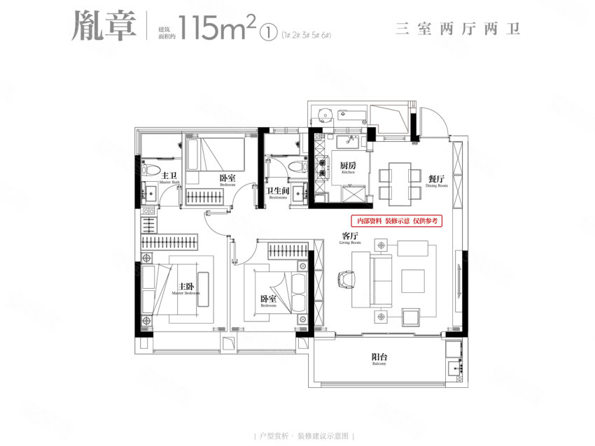 皖投云启华章花园㎡