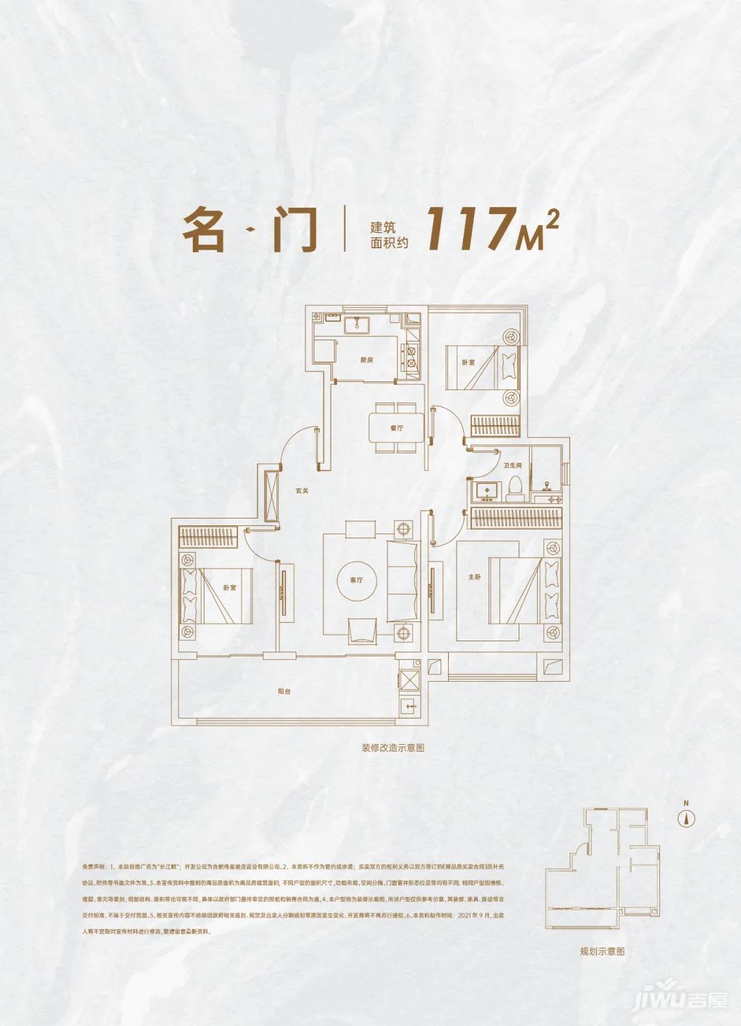 伟星长江赋㎡