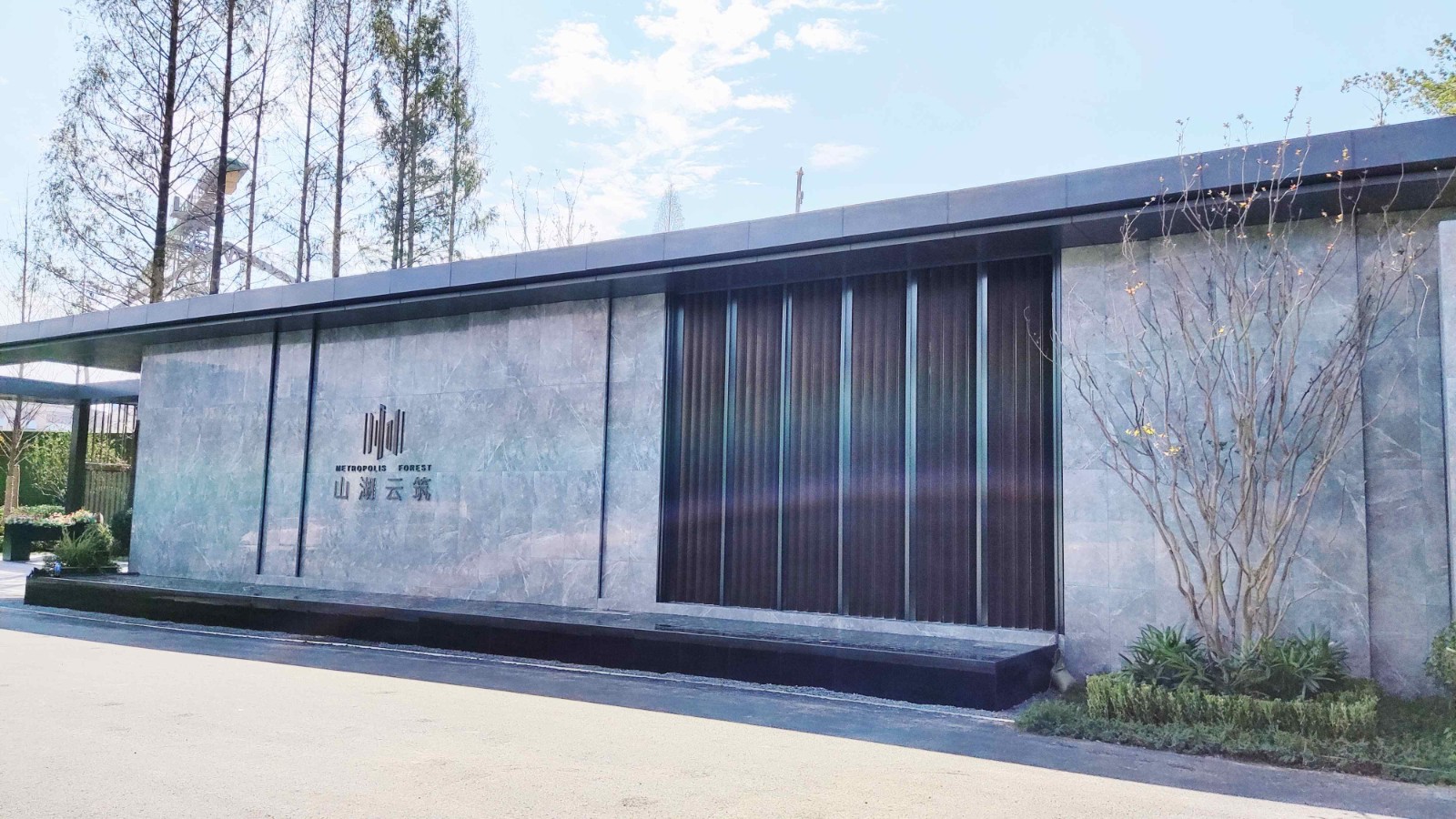 金隅中交山湖云筑实景图