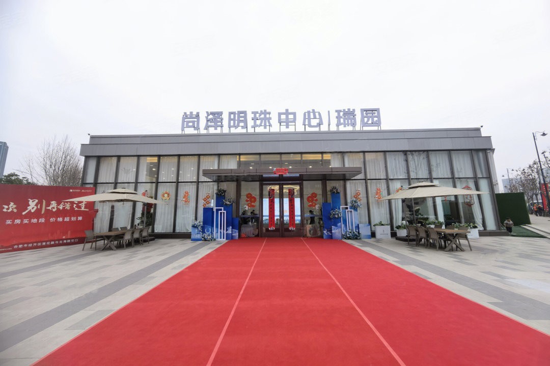 尚泽明珠中心瑞园实景图